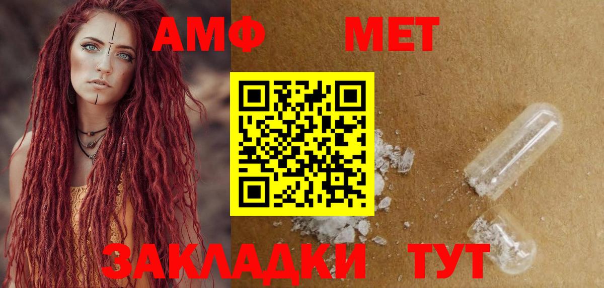 Амфетамин Розовый  Вход с VPN  АМФ  Кашира 
