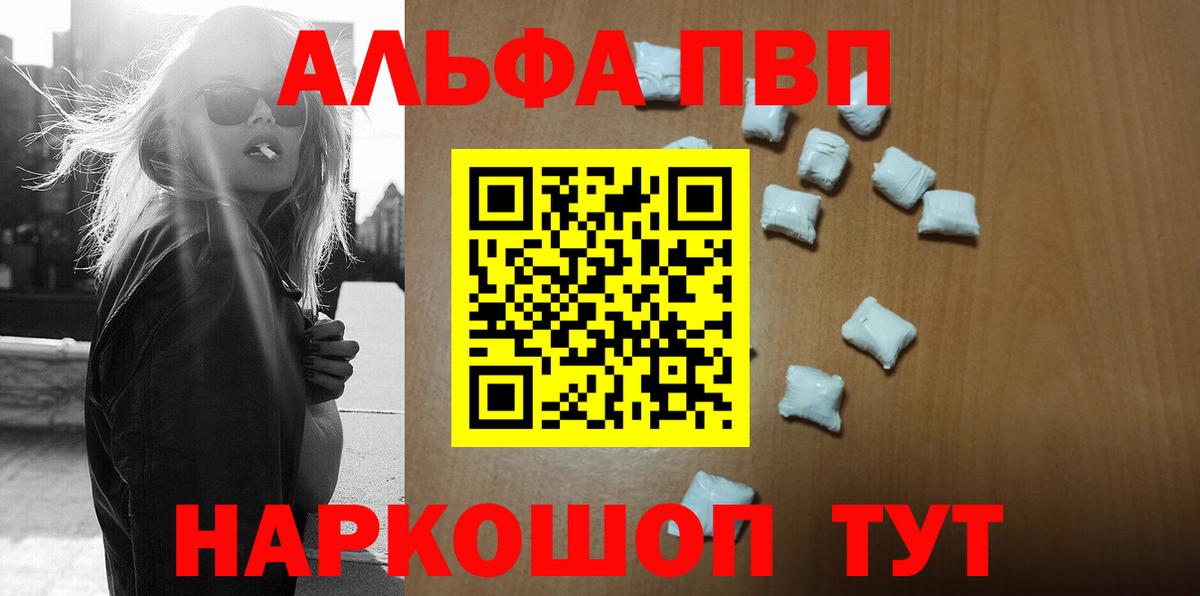 A PVP Соль Кашира