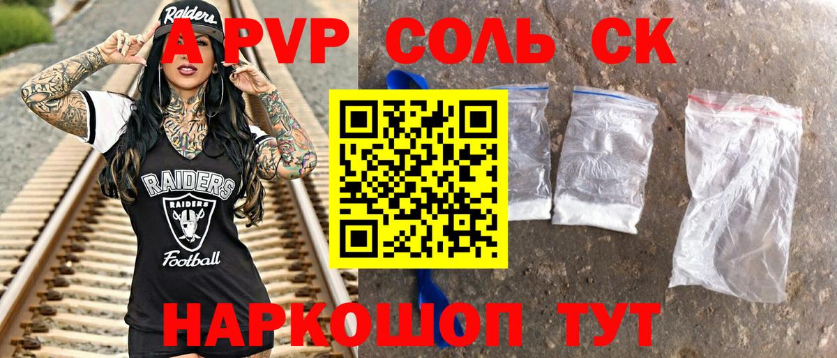 Alpha-PVP VHQ  A PVP  Вход с VPN  Кашира  A-PVP мука  Alpha-PVP мука 