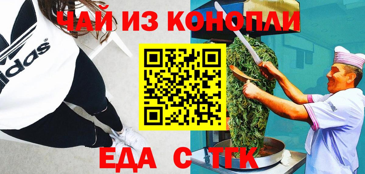 Кашира  Печенье с ТГК конопля  Вход с VPN 