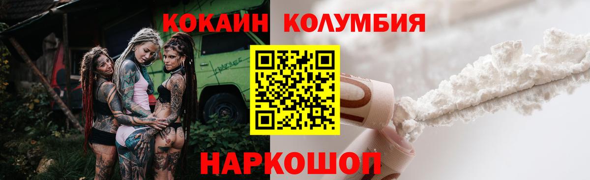 КОКАИН Перу  Вход с VPN  Cocaine  Кашира  КОКАИН FishScale 