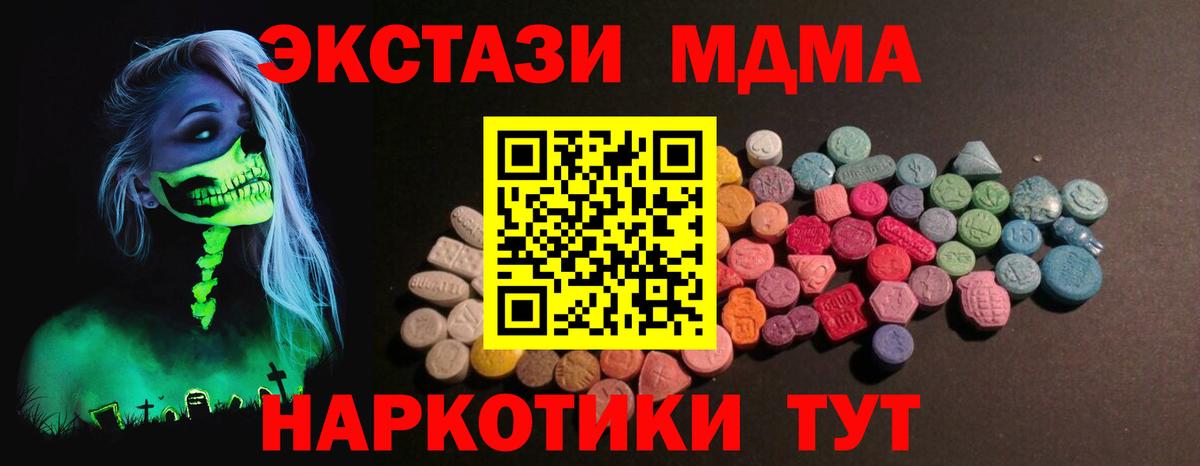 Ecstasy MDMA Кашира