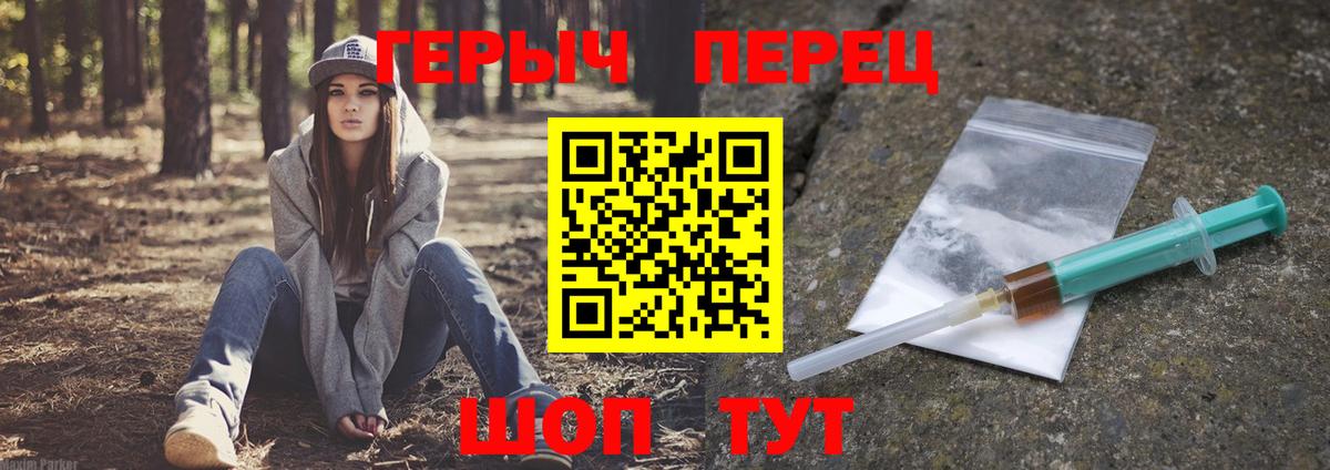 ГЕРОИН афганец Кашира