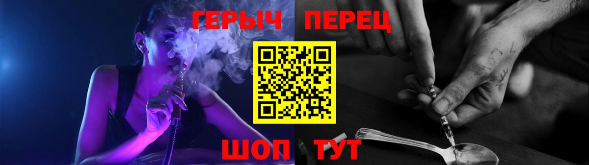 Кашира  ГЕРОИН  Вход с VPN  Героин хмурый 