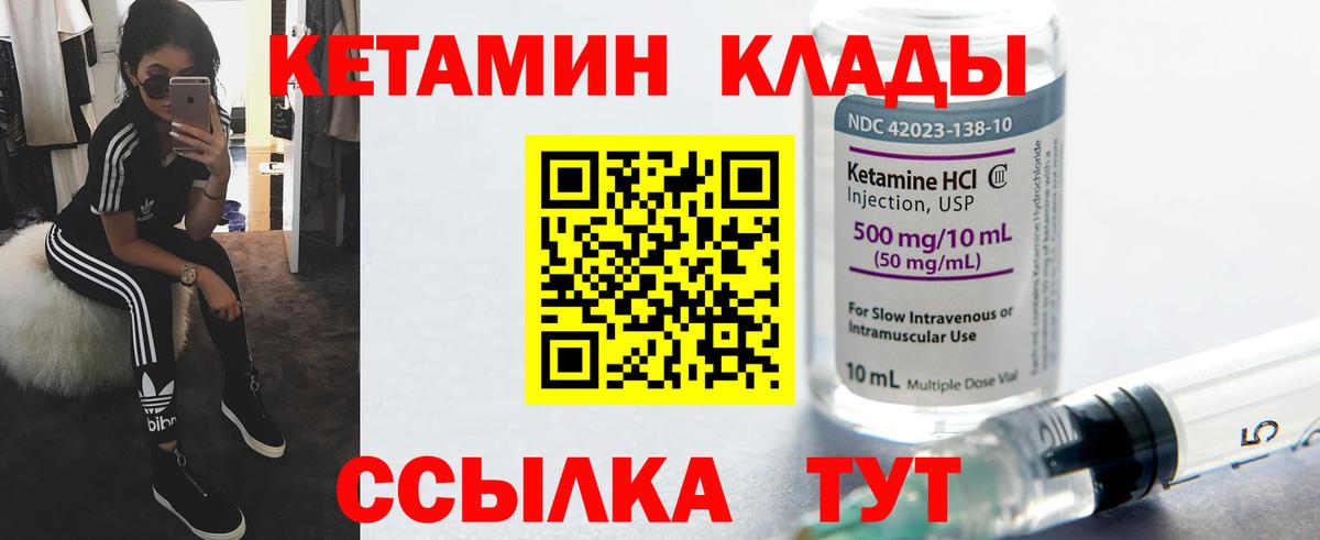 КЕТАМИН VHQ  Вход с VPN  Кашира 