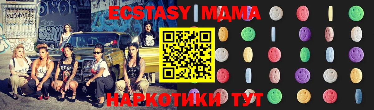 MDMA молли  Вход с VPN  MDMA кристаллы  Кашира 