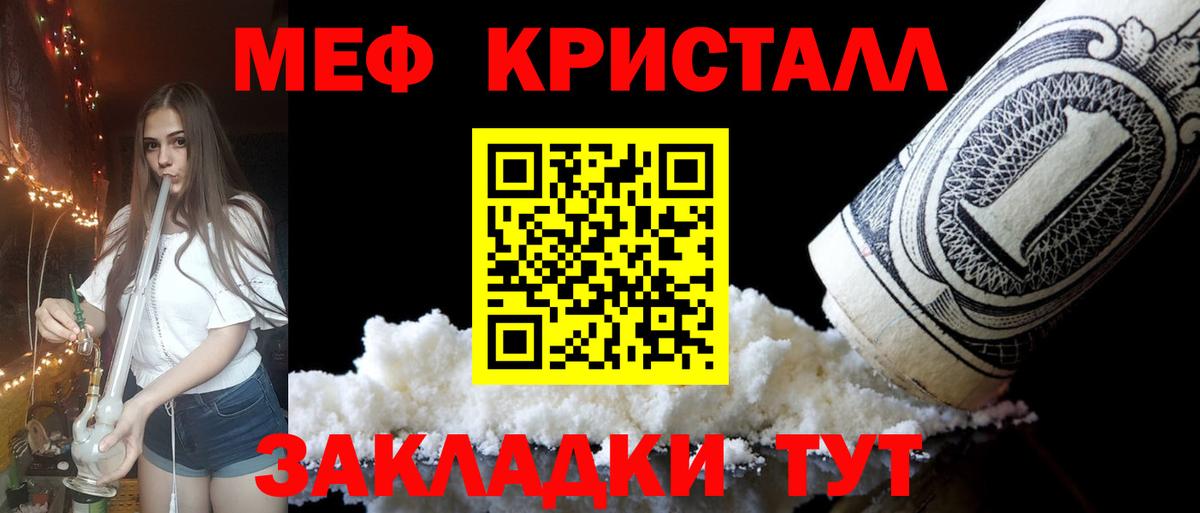 МЯУ-МЯУ мяу мяу  Вход с VPN  Мефедрон 4 MMC  Мефедрон  Кашира  Мефедрон 