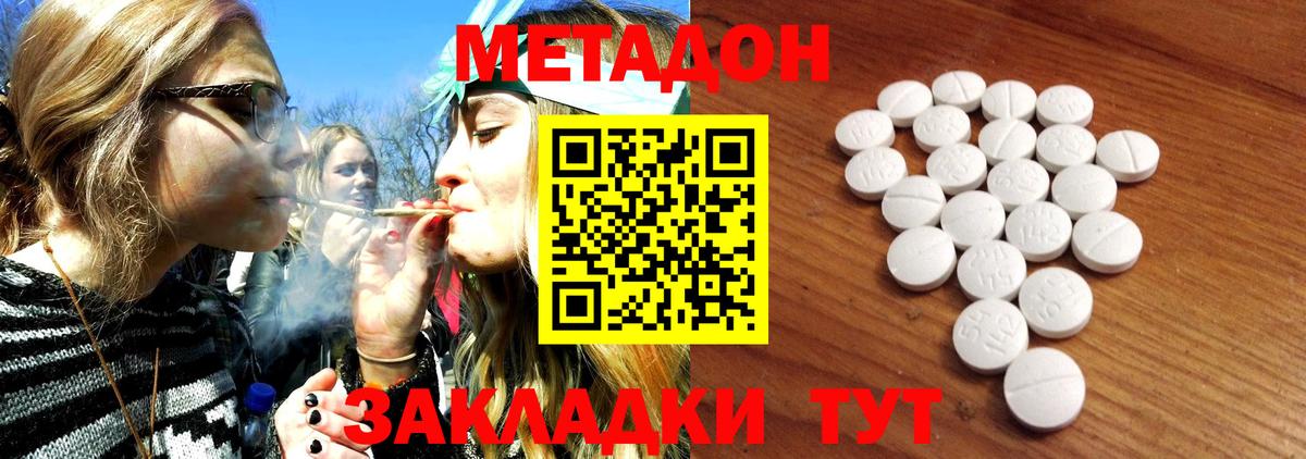 Кашира  МЕТАДОН methadone  Вход с VPN  МЕТАДОН кристалл 