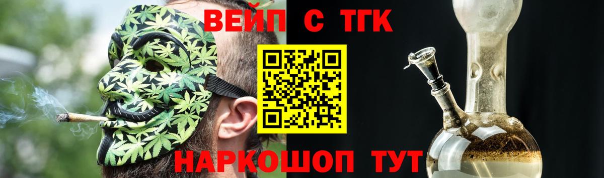Кашира  ТГК вейп  закладки  Вход с VPN 
